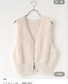 LOWRYSFARM シャギーZIPショートベスト