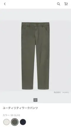 ユーティリティワークパンツ/ユニクロ/UNIQLO/オリーブ/OLIVE