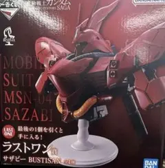 一番くじ　ガンダム　ラストワン賞