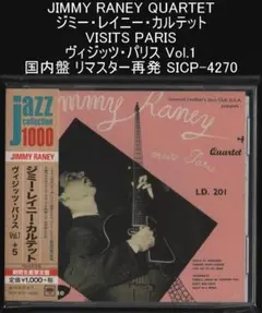 ジミー・レイニー・カルテット ヴィジッツ・パリス Vol.1 国内盤 リマスター