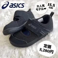 asics アシックス　アンフィビアン　サンダル　黒　ブラック　キッズ　15.5