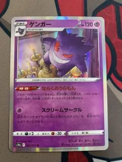 ゲンガー ダークファンタズマ