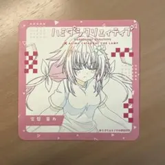 ハミダシクリエイティブ　CUE LAMP ドリンク特典　原画コースター　常磐華乃