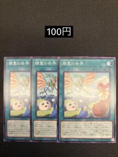 【まとめ買い歓迎】遊戯王OCG アライアンスインサイト 精霊の世界