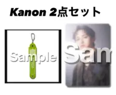 BMSG FES'25 オンラインくじ タオルホルダー フォトカード Kanon