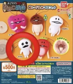 なめこ栽培キット　ぬいぐるみマスコット　マサル