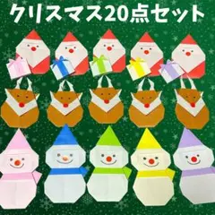 ❤️匿名配送❤️ 冬 サンタトナカイ 雪だるま プレゼント 壁面飾り 折り紙