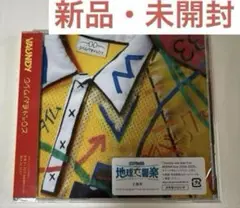 【新品未開封】VAUNDY / タイムパラドックス