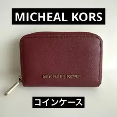 ★MICHAEL KORS★ コインケース★ボルドー★