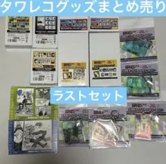 サカモトデイズ　タワレコ　缶バッジ　まとめ売り　BOX 未開封