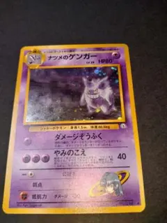 2025年最新】ナツメのゲンガー psa10の人気アイテム - メルカリ