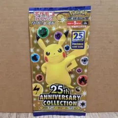 新品未開封ポケモンカード 25周年 アニバーサリーコレクション 1パック【絶版】