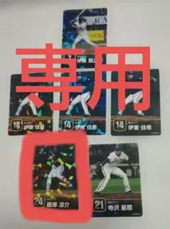 2026年 第6弾 JABA社会人野球 東京ガス トレカ 1枚