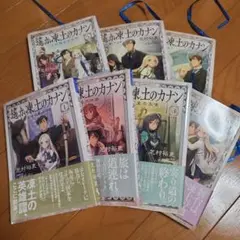 犬夜叉 オーケストラ 特典 グッズ 6点セット 和田薫さん直筆サイン入り