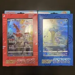 ジャンボカードコレクション　ラティアス　ラプラス