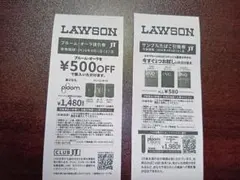 LAWSON プルーム・オーラ値引券&サンプルたばこ引換券のサムネイル
