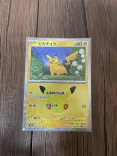 30th ピカチュウ エラーカード