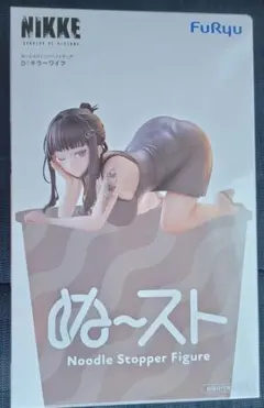 勝利の女神：NIKKEぬーどるストッパーフィギュアーD：キラーワイフー