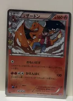 ポケカポケモンカードXYポケキュンコレクションリザードンSRSARピカチュウMU Amazon.co.jp: ポケモンカードXY リザードン/ポケキュンコレクション
