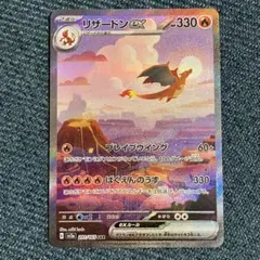 2025年最新】リザードンsar 151の人気アイテム - メルカリ