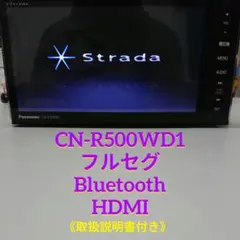 パナソニック CN-R500WD1 ストラーダ 2014年版地図　フルセグ ナビのサムネイル