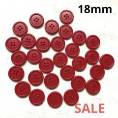 ボタンまとめ売り30個SALE！ＲＤ