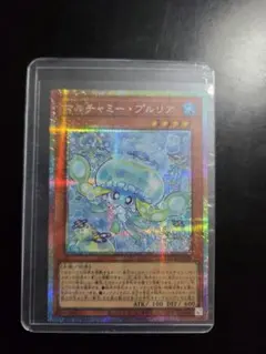 遊戯王 マルチャミープルリア プリズマ