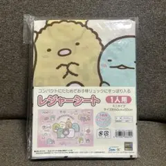 スケーター レジャーシート すみっコぐらし もぐらのおうち サンリオ