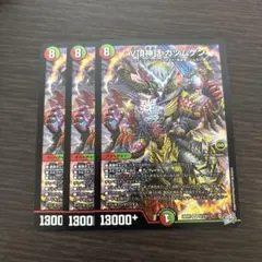 デュエルマスターズ　カツムゲン　3枚