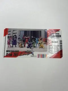 チケットライクコレクション スーパー戦隊シリーズ Vol.2 キュウレンジャー