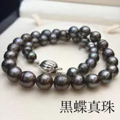 黒蝶真珠 パール ネックレス 約8.5~11.5mm 本真珠 グラデーションのサムネイル