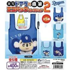 ドアラ キャラクターグッズ