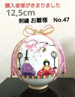 手毬 手鞠 てまり お月見 ペアセット No134 ハンドメイド 手毬 手鞠 てまり お月見 ペアセット No134 ハンドメイド - メルカリ