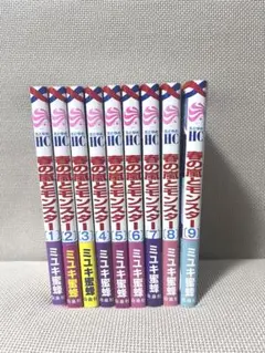 春の嵐とモンスター　1〜9巻