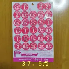 ヤマザキ春のパンまつり2026 応募シール