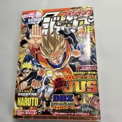 Vジャンプ 2014年2月号 - メルカリ