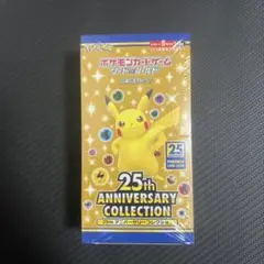 2025年最新】25th anniversary collection 未開封の人気アイテム