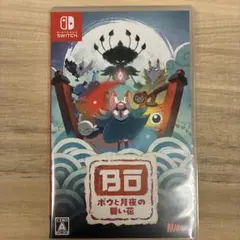 Switch ボウと月夜の碧い花