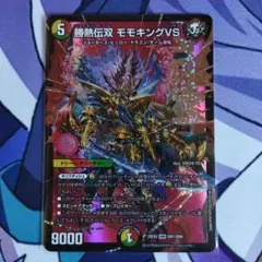 ジョーネツダブルモモキングVS