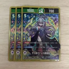 きら星のドレス運皇后 大吉 3枚　開運コロシアム