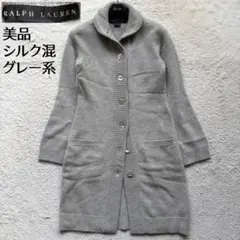 美品✨ラルフローレンブラックレーベル ロングニットカーディガン アンゴラカシミヤ