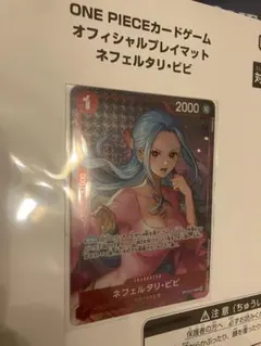【新品即発送】ネフェルタリ・ビビ プレイマットプロモ カードのみ