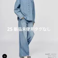 【新品未使用】ユニクロ　UNIQLO C ローライズワイドジーンズ　66ブルー