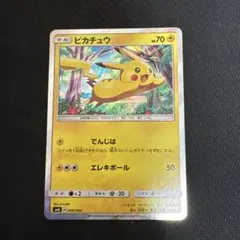 ピカチュウ プロモ でんじは
