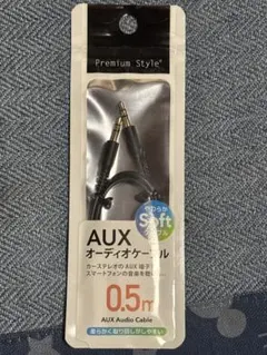 Style AUX オーディオケーブル 0.5mのサムネイル
