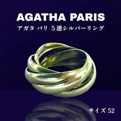 パリ購入 AGATHA アガタパリ 5連 シルバー925 リング 11-12号のサムネイル
