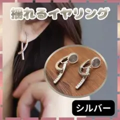 上品 2連 ストレート フォーマル イヤリング シルバー 軽量 大人可愛い 綺麗