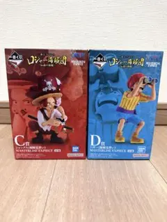 一番くじワンピース ロジャー海賊団 C賞シャンクスD賞バギー ONE PIECE