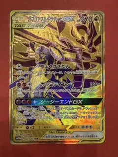 2026年最新】ポケカ ギラティナ urの人気アイテム - メルカリ