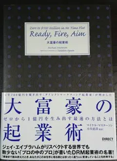 大衆心理と広告技法 マイケル・マスターソン ジョン・フォード ダイレクト出版 大衆心理と広告技法 マイケル・マスターソン ジョン・フォード